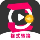 格式转换视频助手