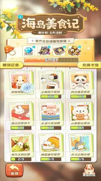 四季合合