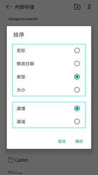创想文件
