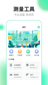 测距离