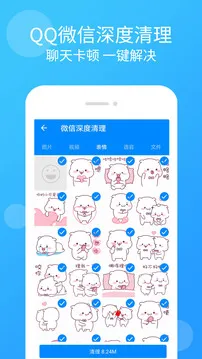 杀毒清理管家