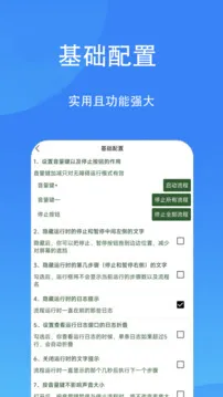 按键回放