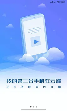 核聚算云手机