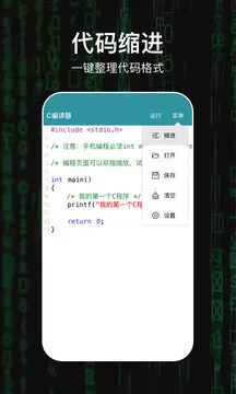 创世C编译器