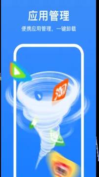 极强清理大师