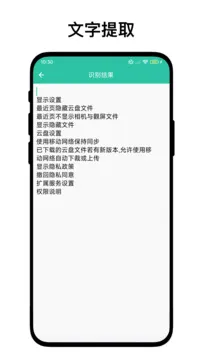 一键识别图片