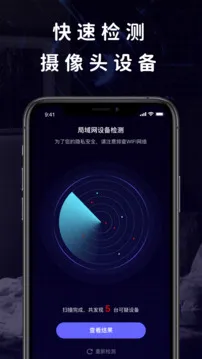 摄像头扫描助手