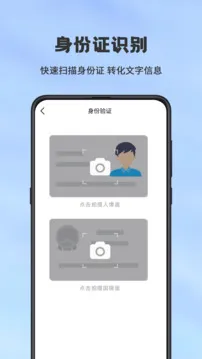 手机扫描仪
