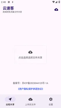 云速客