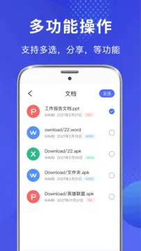 文件管理器