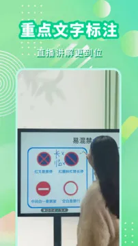 直播标注画笔