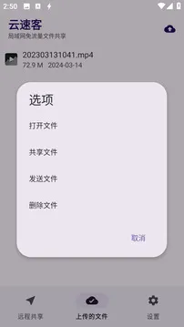 云速客