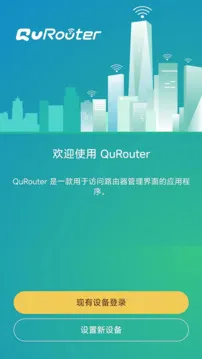 QuRouter