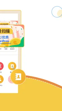 智能名片扫描软件