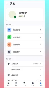 深度内存清理