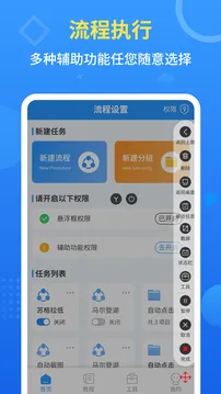 手机自动点击器