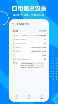 app下载