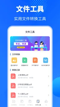 解压缩Unizpper文件管理