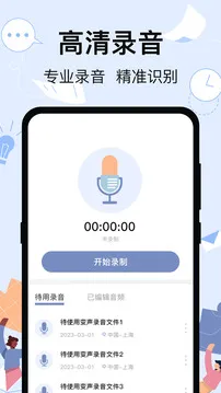 换机iBackup