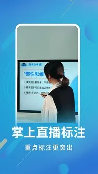 白板标注器