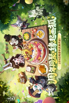 画狐