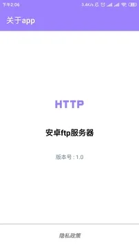 安卓ftp服务器