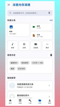 深度内存清理