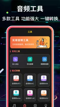 调音