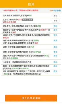 手机定位采集