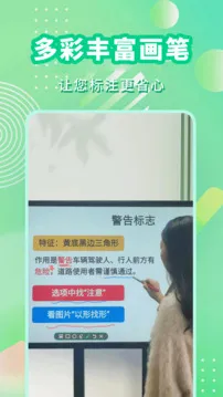 直播标注画笔