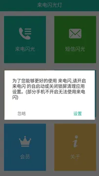 来电闪