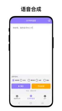 自定义语音助手