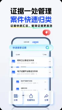 权利卫士