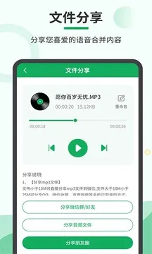 音频合并导出