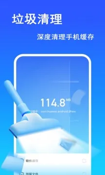 免费手机清理