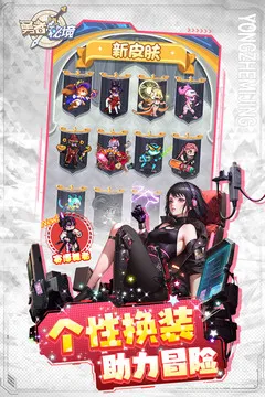 勇者秘境