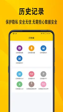 手机数据助手
