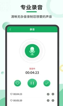 音频合并导出