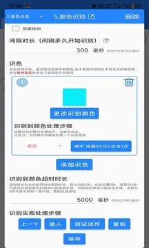 万能自动点击器连点器