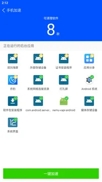 优家手机管家