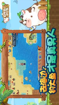 奶牛镇的小时光