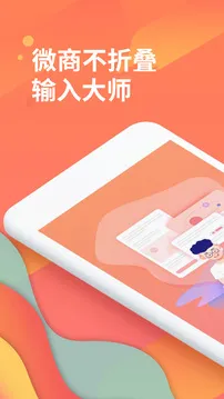 微商不折叠发圈