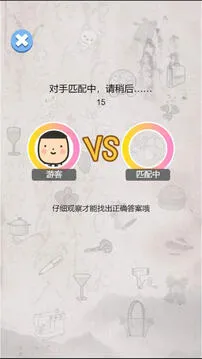 我眼神贼好