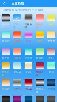 安果省电