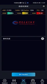 泰尔网测