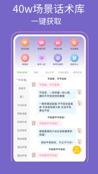 高情商输入法