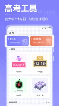 计时xTime