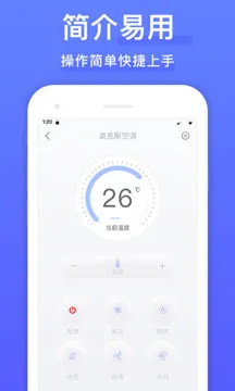 万能遥控器