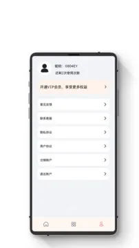 数据恢复智能版