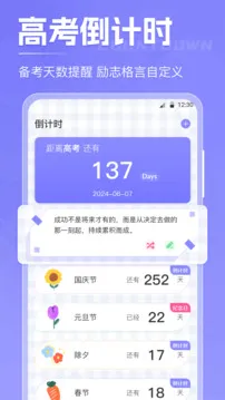 计时xTime